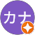 ゼッターランドカナ ゼッターランドカナ