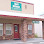 Total Wellness Chiropractic & Holistic Care - Pet Food Store in Fruitland Idaho