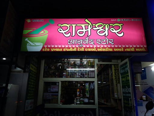 Om Rameshwar Ayurvedic Store, Station Rd, Batar Wadi, Amreli, Gujarat 365601, India, Medicine_Stores, state GJ