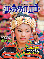 Read Mutharam Issue Dated 29-04-2013 online for FREE