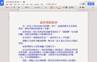 DOC轉PDF的好方法-使用Google雲端硬碟Google文件 http://google.22ace.com/2015/01/doc-to-pdf-by-google-drive.html DOC轉PDF的好方法-使用Google雲端硬碟Google文件 http://google.22ace.com/2015/01/doc-to-pdf-by-google-drive.html
