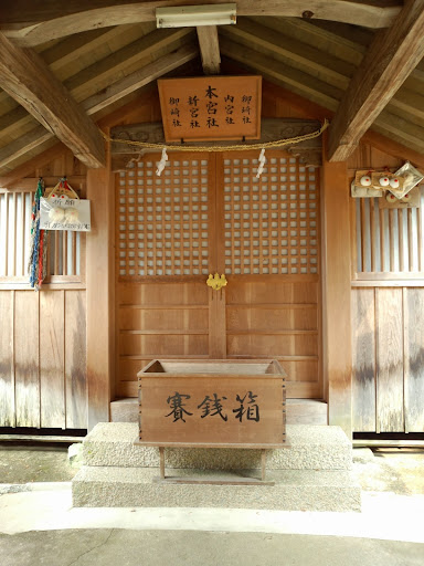 Kibitsu Jinja