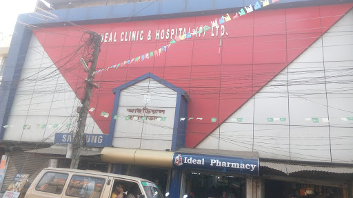Ideal Clinic & Hospital (P) Ltd., O.T. Road, Bazarpara, Uluberia, Howrah, West Bengal 711316, India, Hospital, state WB