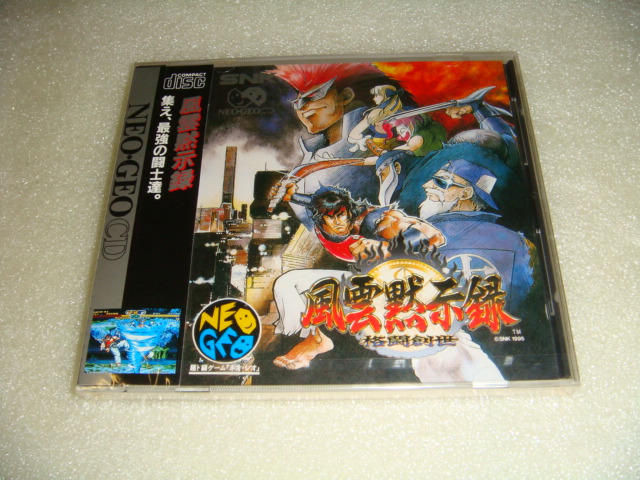 Jeux NEO GEO CD (Jap) DSC05297