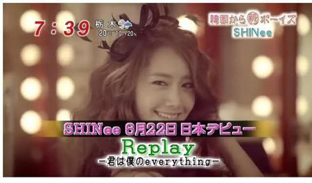 เตรียมพบกับ Yoona (SNSD) ในมิวสิควีดีโอตัวล่าของ SHINee