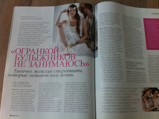 Мы с Максимкой сегодня получили гламурный журнал ЛИЛИТ!!! 