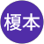 榎本加奈子 榎本加奈子