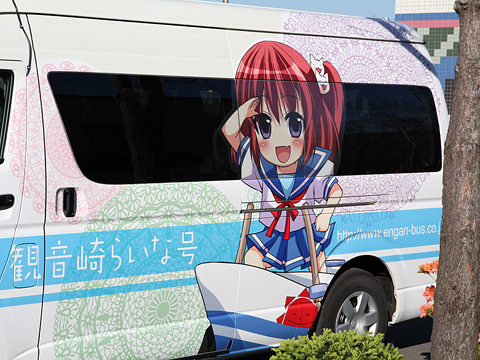 沿岸バス　羽幌港連絡バス<br />
「観音崎らいな号」　1301　左側イラスト「ちびキャラらいな」