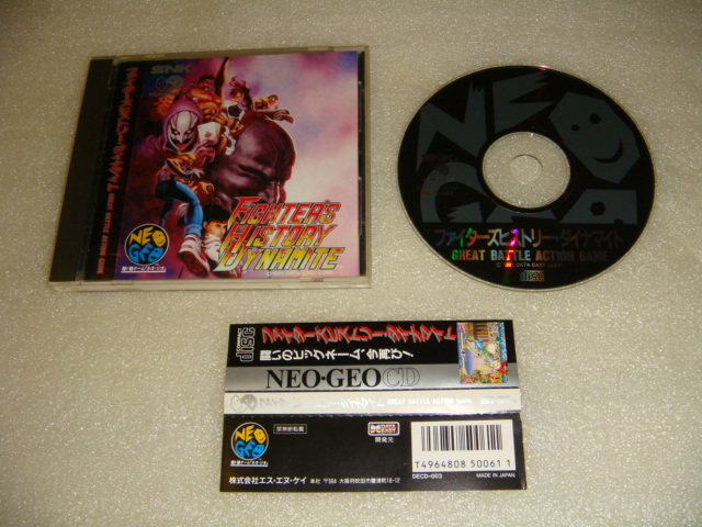 Jeux NEO GEO CD (Jap) DSC05287