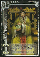 Yuan Shu