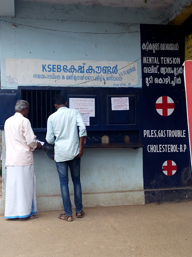 KSEB Office(Pottammal), Mavoor Rd, Pottammal, Kozhikode, Kerala 673016, India, Electricity_Board, state KL