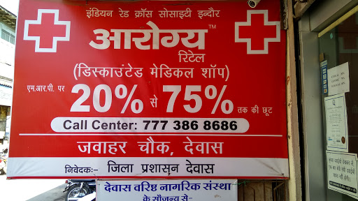 Arogya Medical shop, Jawahar Chowk, 115, Kavi Kalidas Marg, Jawahar Chowk, Old Town, Gomti Nagar, Dewas, Madhya Pradesh 455001, India, Medicine_Stores, state MP