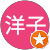 高橋洋子 高橋洋子