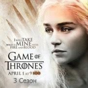 Игра престолов 3 сезон смотреть онлайн в хорошем качестве Игра престолов 3 сезон смотреть онлайн в хорошем качестве