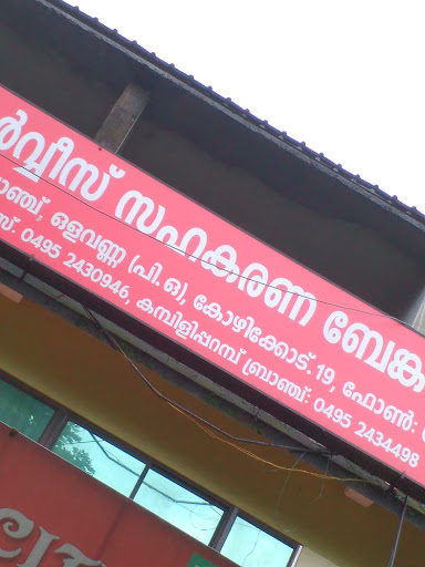 Olavanna co-operative bank, Olavanna,, Kunnathupalam, Olavanna, Kerala 673019, India, Bank, state KL