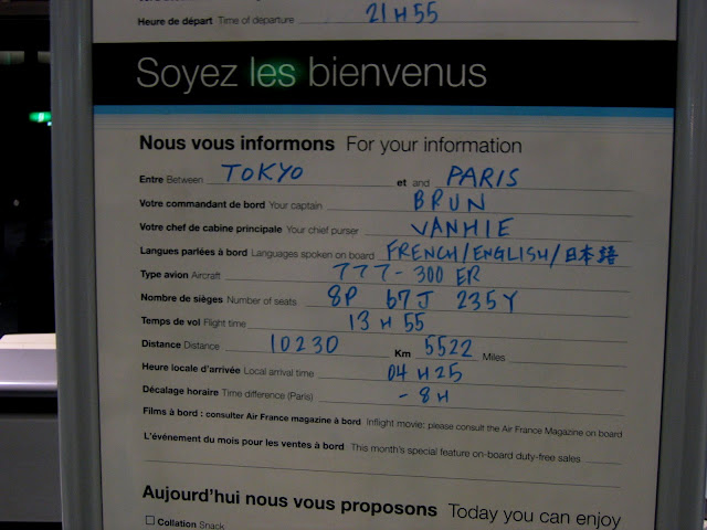 エールフランス航空 成田 パリ エコノミークラス 機内食 フライトレポート
