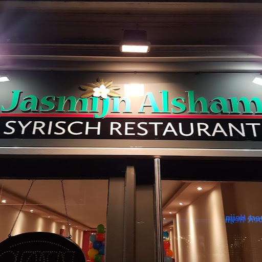 Alsham Restaurant logo