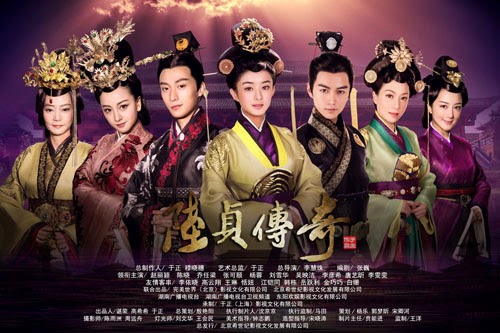 Legend of Lu Zhen