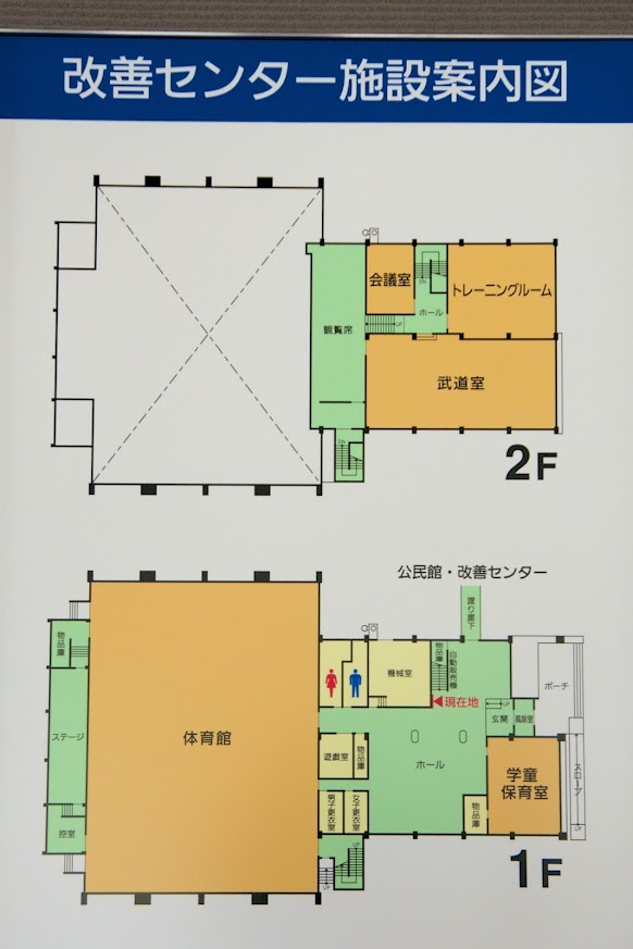 北竜町農村環境改善センター