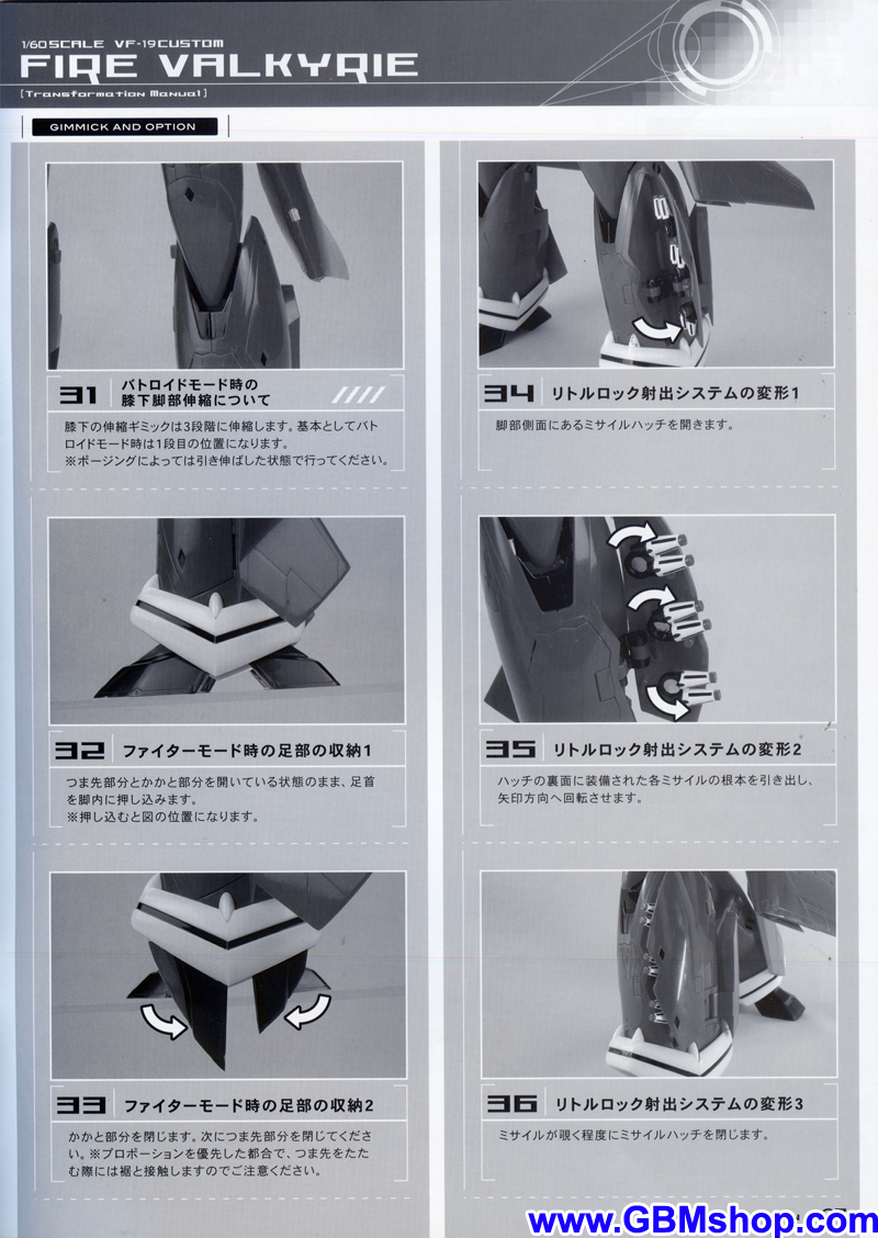 Macross 7 VF-19 Kai Custom Fire Valkyrie Transformation Manual Guide