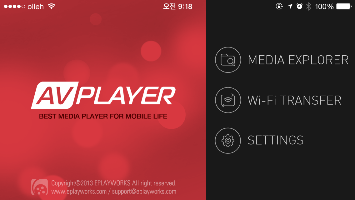avplayer 메인화면 - 아이폰 동영상 재생 프로그램