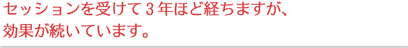 40代女性・自営業 Ｍさん