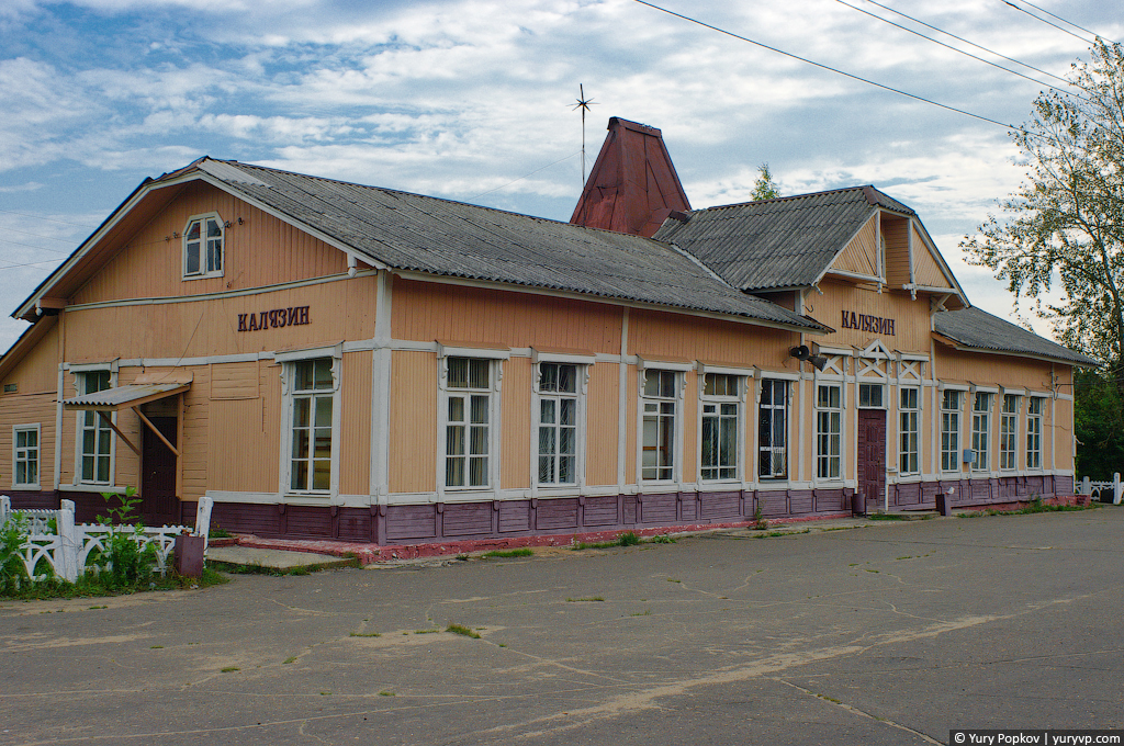 27: Калязин