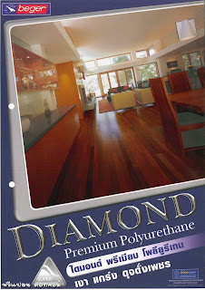 Beger Diamond Premium polyurethane( 1008/0 )