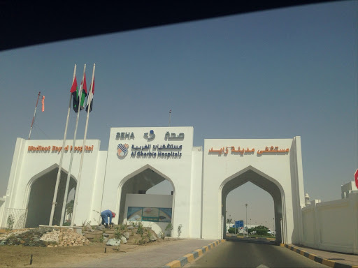 1, Abu Dhabi - United Arab Emirates, Hospital, state Abu Dhabi