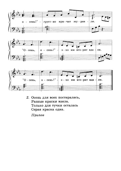 Раскраски Осень для детей