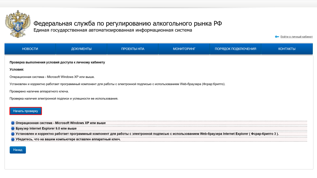 Настройки аппаратного крипто ключа 2cash.ru обман