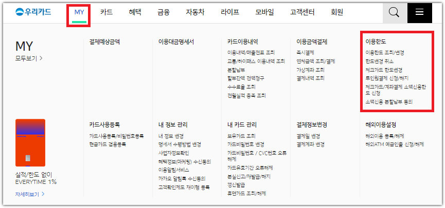 mooders | 신용카드 한도상향 방법 - 이용한도 올리는 9가지 방법