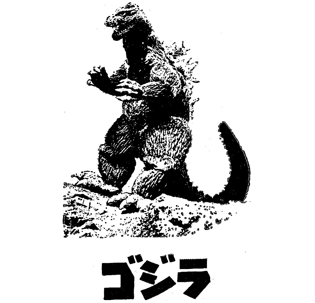 怪獣商標総進撃 ゴジラ だけじゃない50怪獣の知財保護戦略 Toreru Media