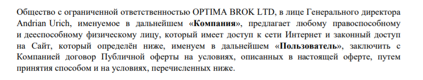 Инвестиционная площадка Optima-Trade: обзор торговых условий и отзывы клиентов