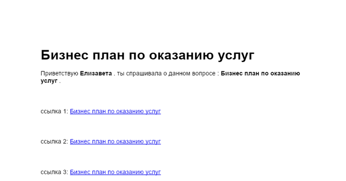 Бизнес план по оказанию бухгалтерских услуг