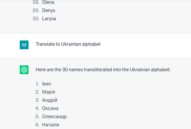 A screenshot of ChatGPT displaying translated names in Ukrainian.
