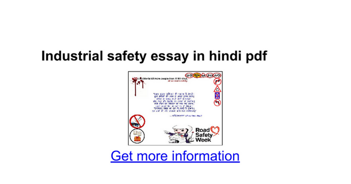 industrial safety essay in hindi