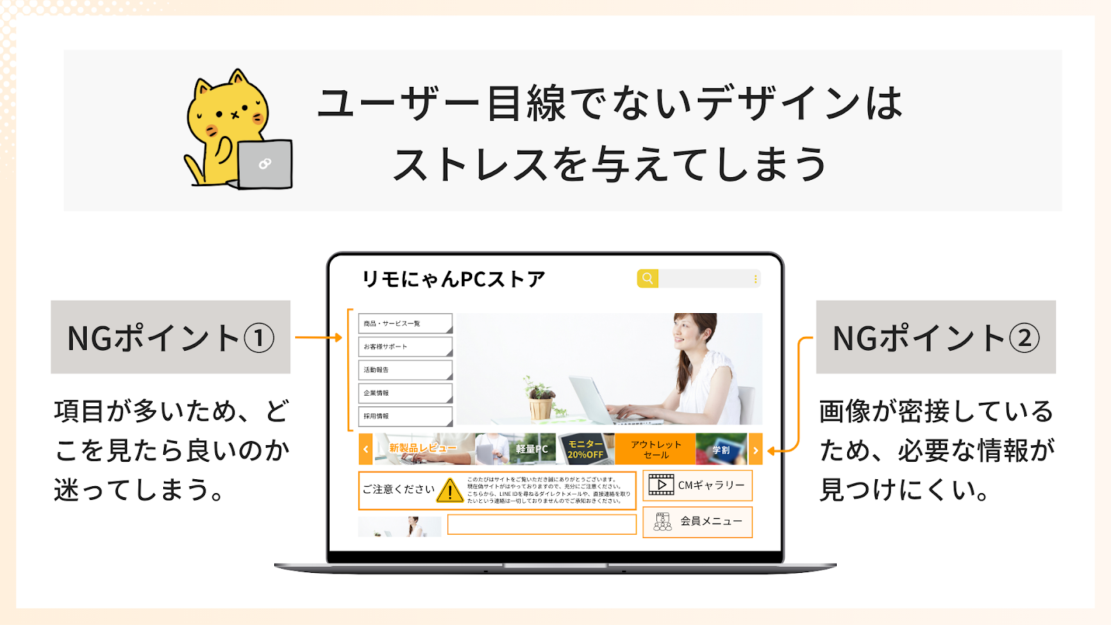 Webデザインの基本が大切な理由