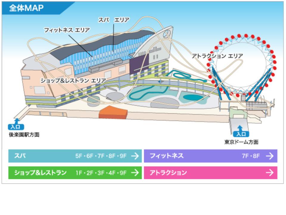 東京ドームシティ ラクーア 商業施設ガイド Be Smart