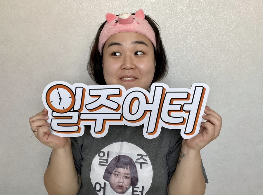 유튜브 크리에이터와의 대화 #23 - '유튜브에서 나만의 무대를 만들다'