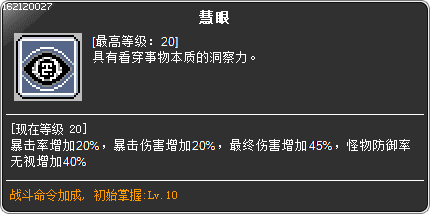 skill_162120027(1)