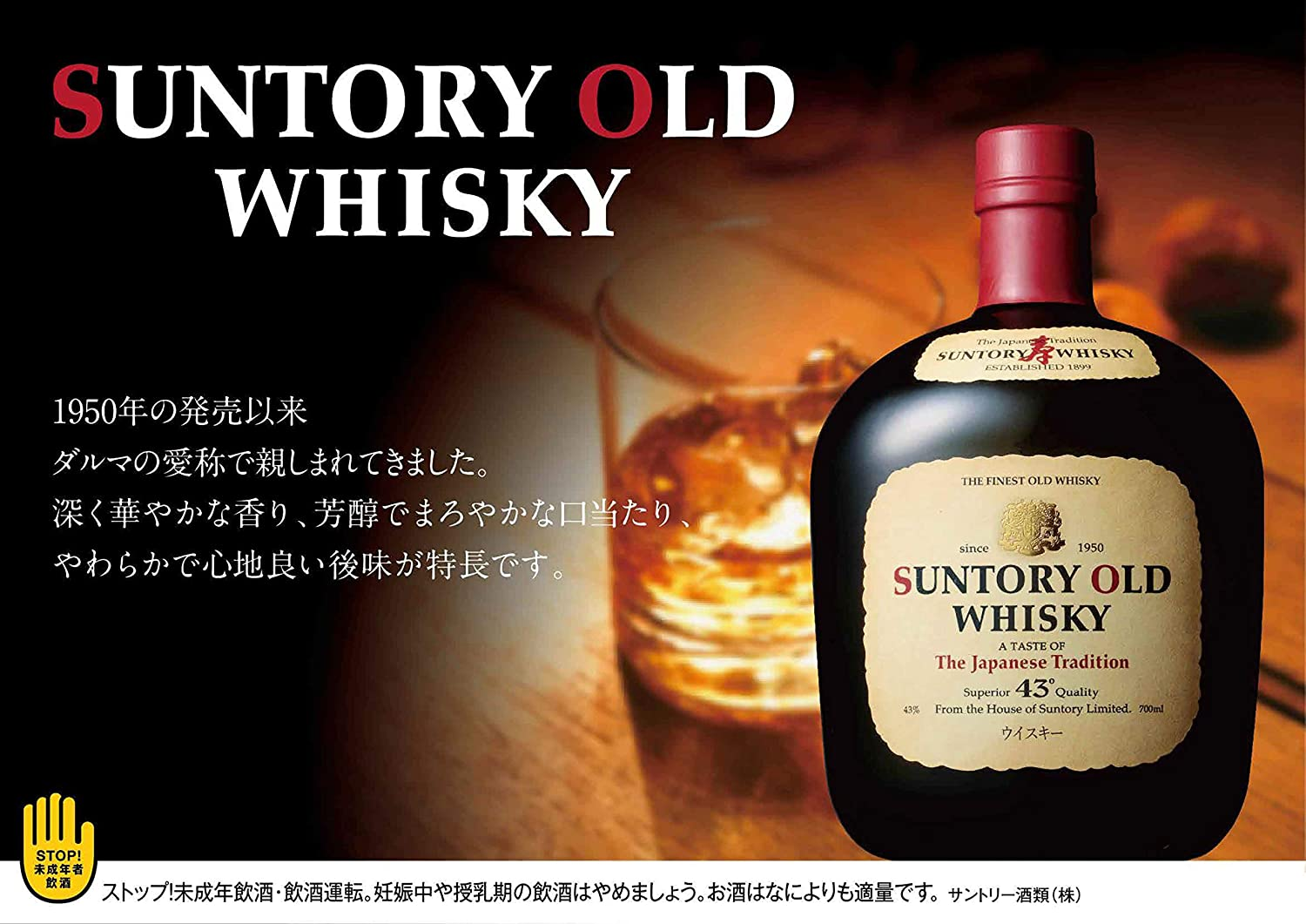 Hãng rượu suntoy là hãng rượu đáng để thưởng thức số 1 Nhật Bản