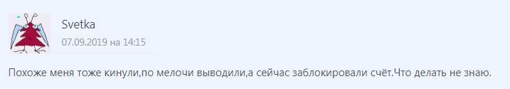 Обзор брокера-мошенника US500 Trade: отзывы пострадавших клиентов