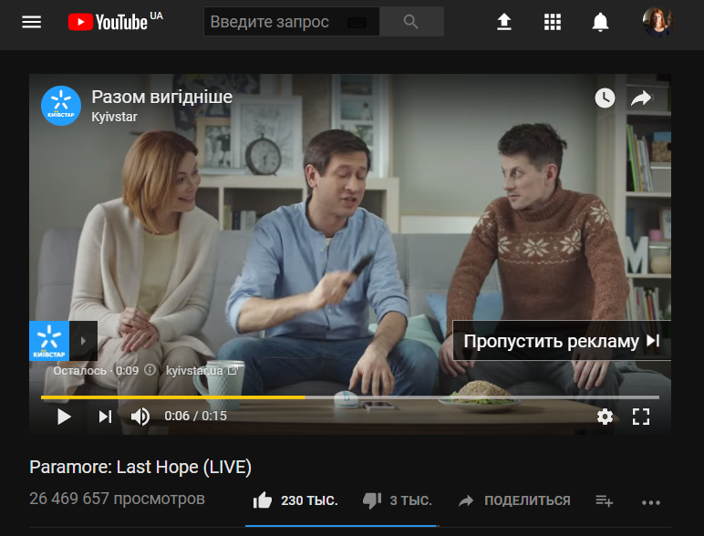 Видеореклама реклама. Пропустить рекламу на youtube. Ютуб пропустить реклама. Пропустить рекламу. Видеореклама на youtube.