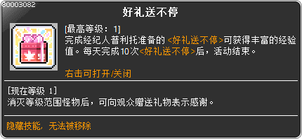 skill_80003082