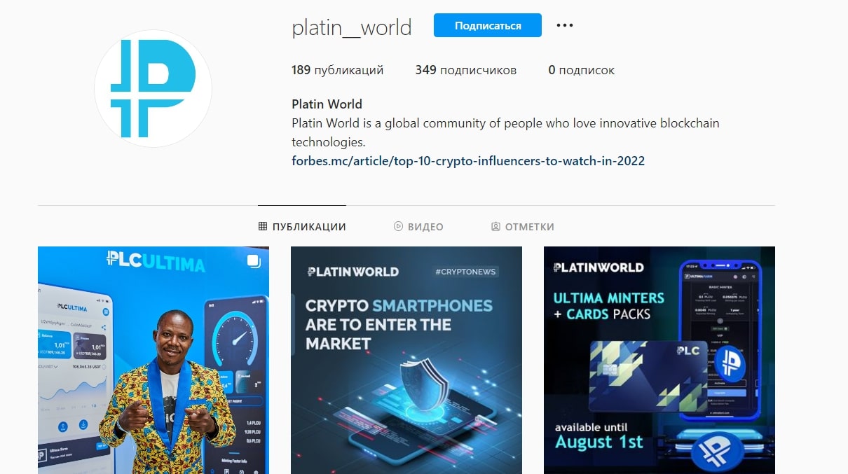 Platin World: отзывы о работе биржы в 2022 году