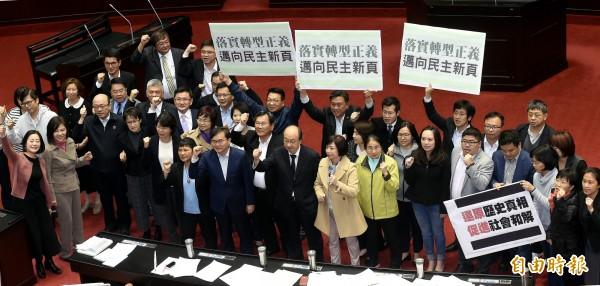 法院5日三讀通過促進轉型正義條例草案，民進黨立法院黨團立委在三讀通過後齊聚議場，慶祝轉型正義即將獲得落實。（記者朱沛雄攝）