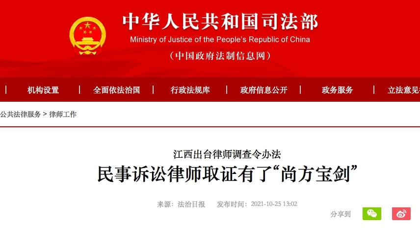 合力搜寻财产线索