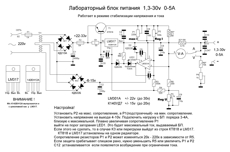 Лабораторный блок питания 0-30В 0-10А с защитами | 2 Схемы