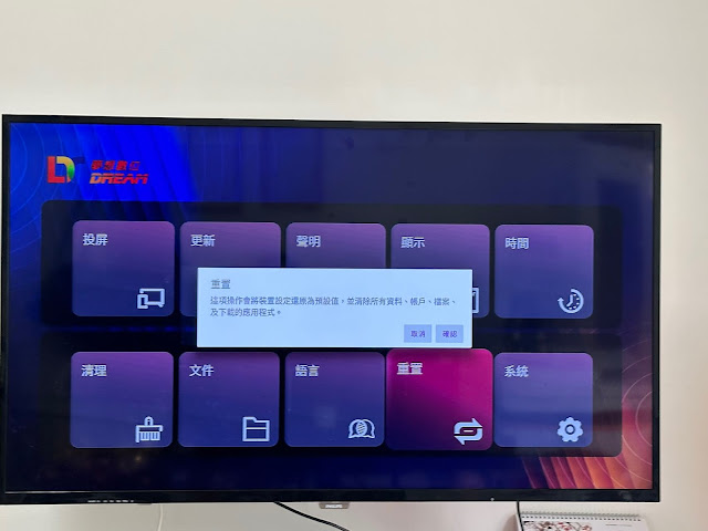 【夢想盒子6】榮耀評測，台灣首款WIFI6正版電視盒，8K播放，一次購買終身免費。(2024年) - 夢想盒子6榮耀國際版 - 敗家達人推薦